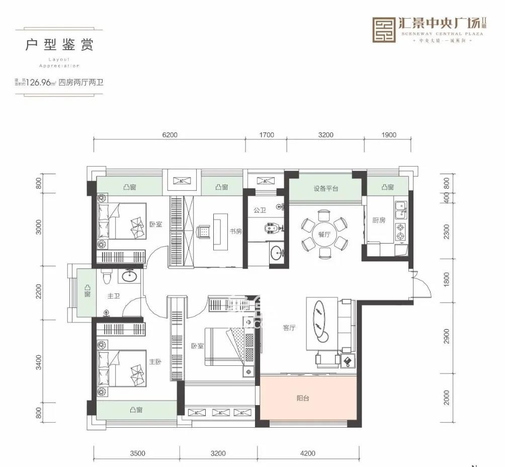 汇景中央广场户型图