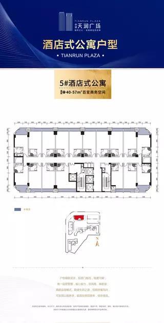 中泽天润广场户型图