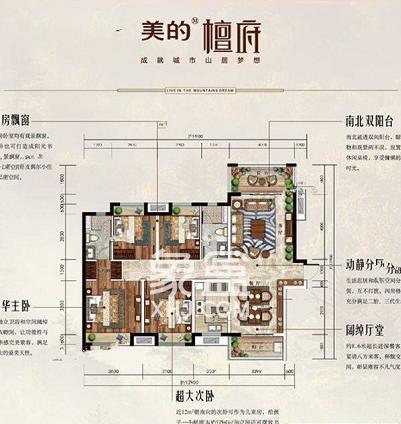美的檀府户型图