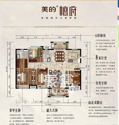 美的檀府户型图