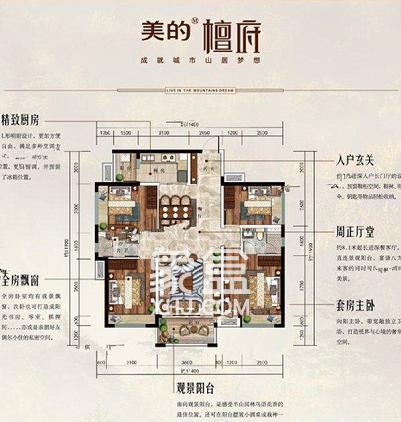 美的檀府户型图