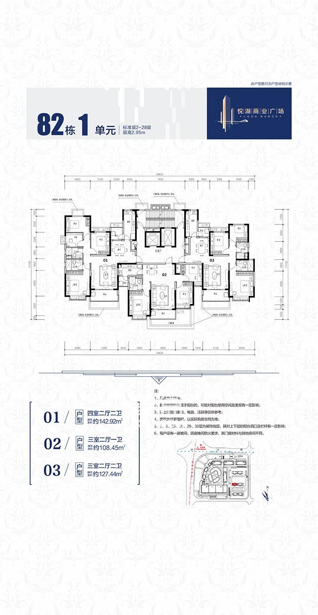 恒大悦湖商业广场户型图