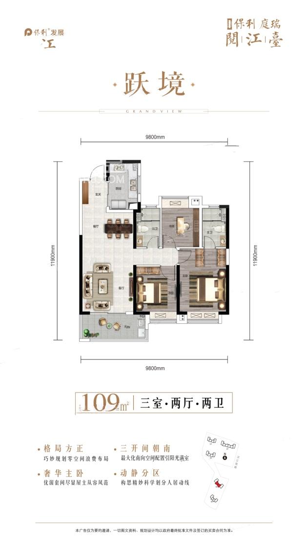 保利庭瑞阅江台户型图