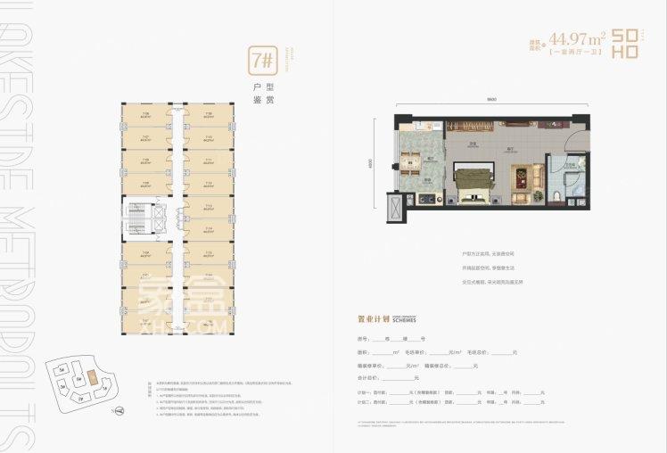 邻湖壹方户型图