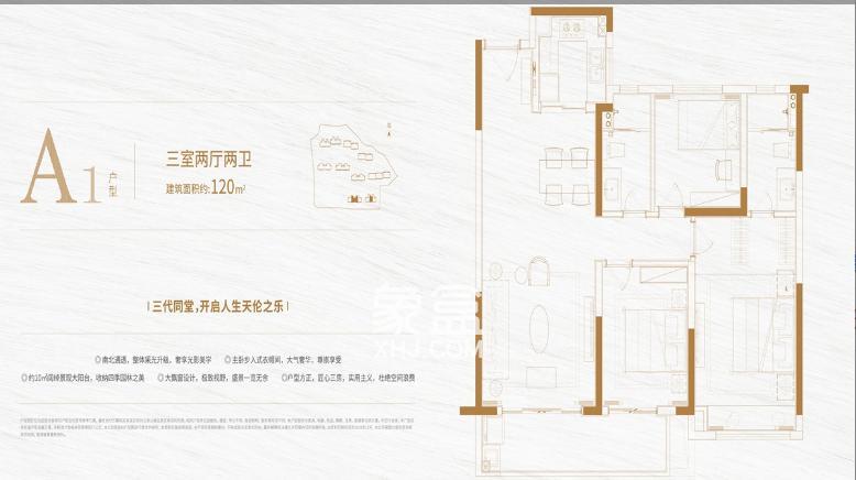 金茂建发泊悦户型图