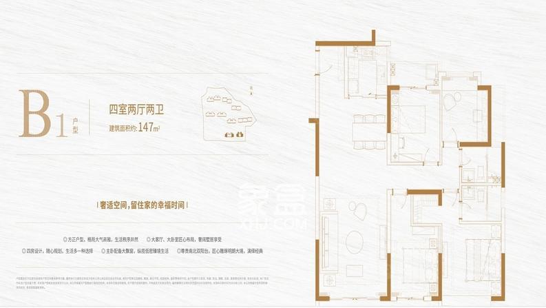 金茂建发泊悦户型图