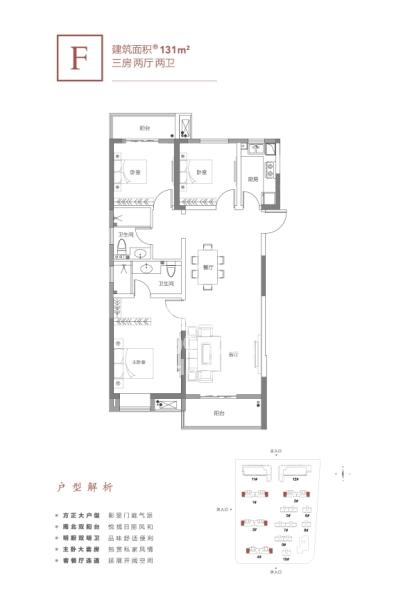 电建地产洺悦御府户型图