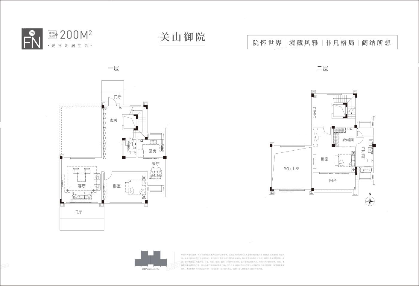 雅居乐花园户型图