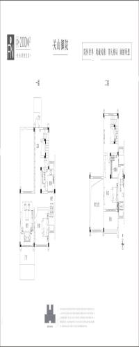 雅居乐花园户型图