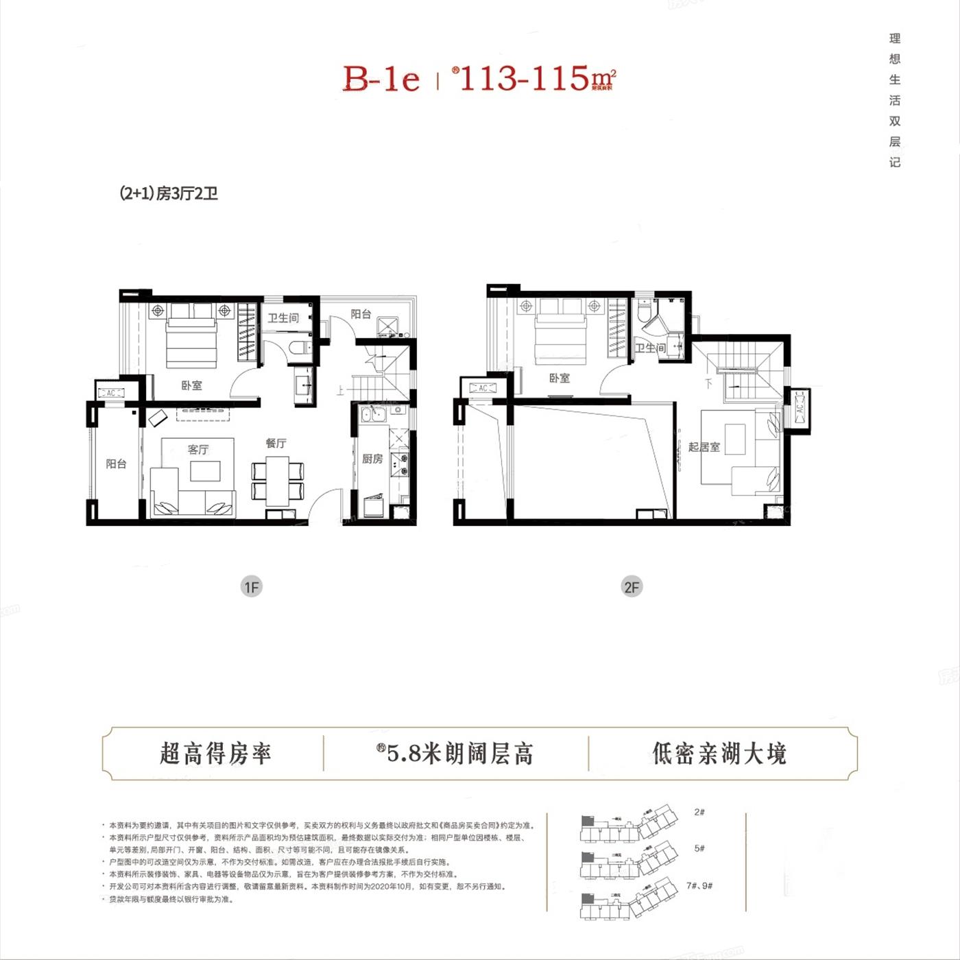 雅居乐花园户型图