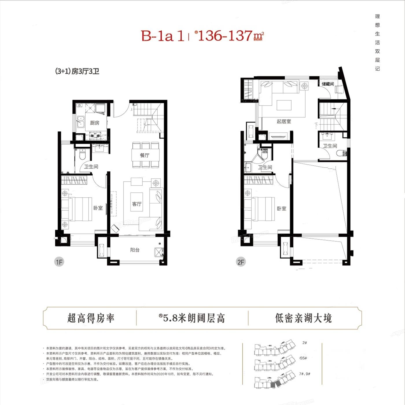 雅居乐花园户型图