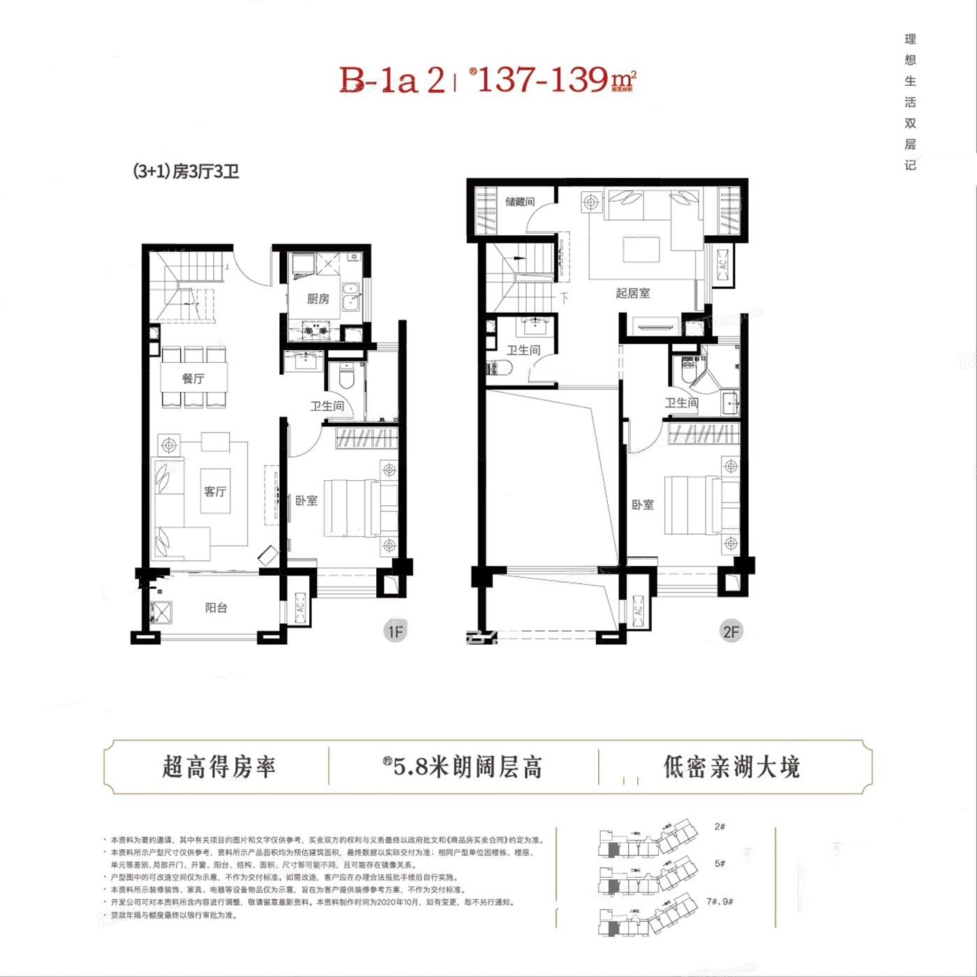 雅居乐花园户型图