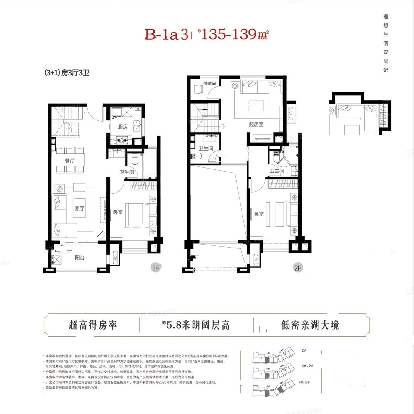 雅居乐花园户型图