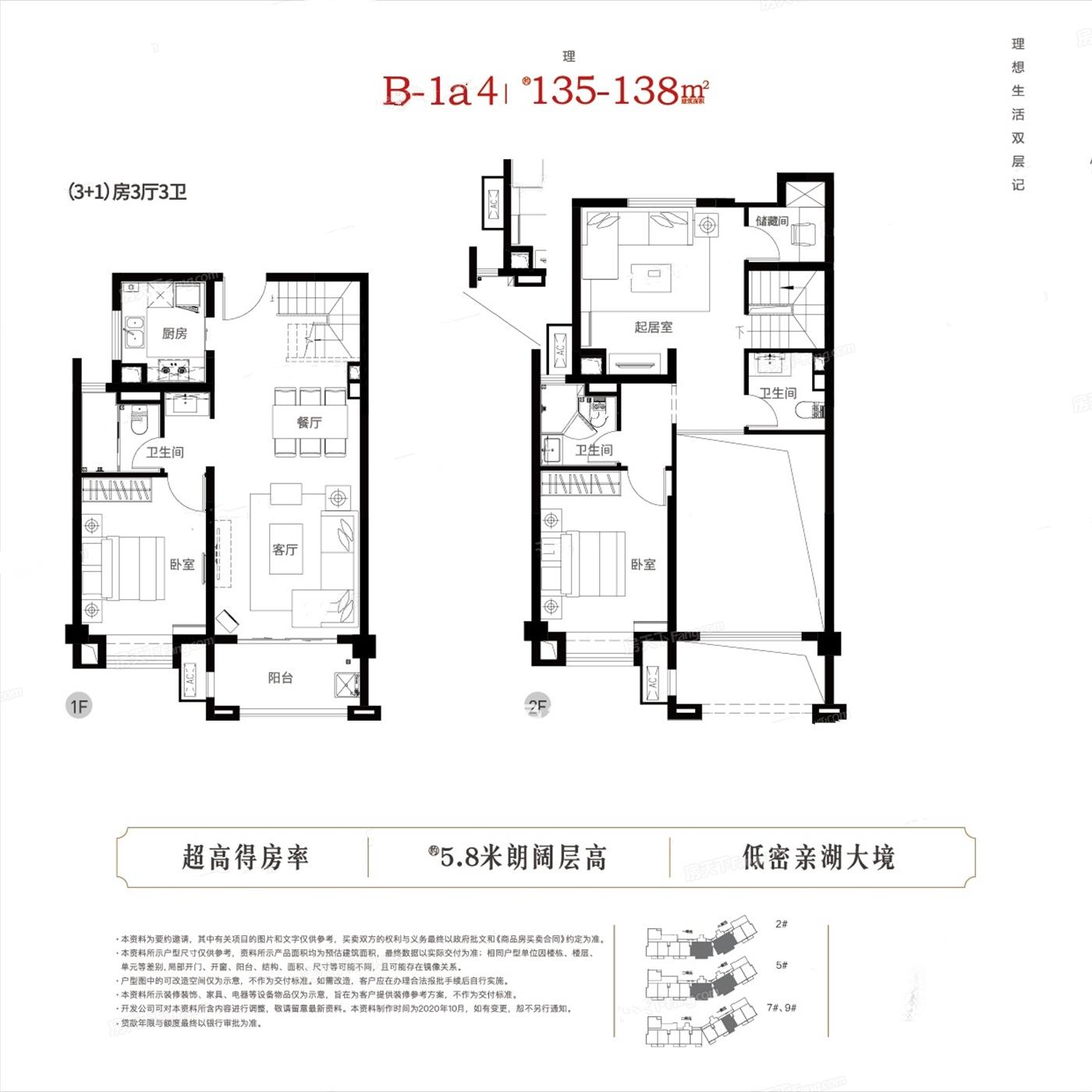 雅居乐花园户型图