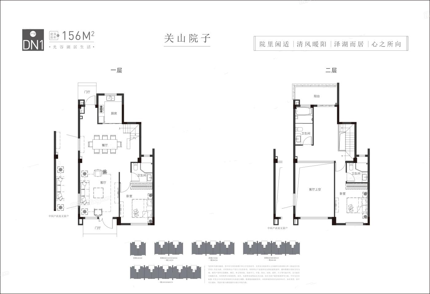 雅居乐花园户型图