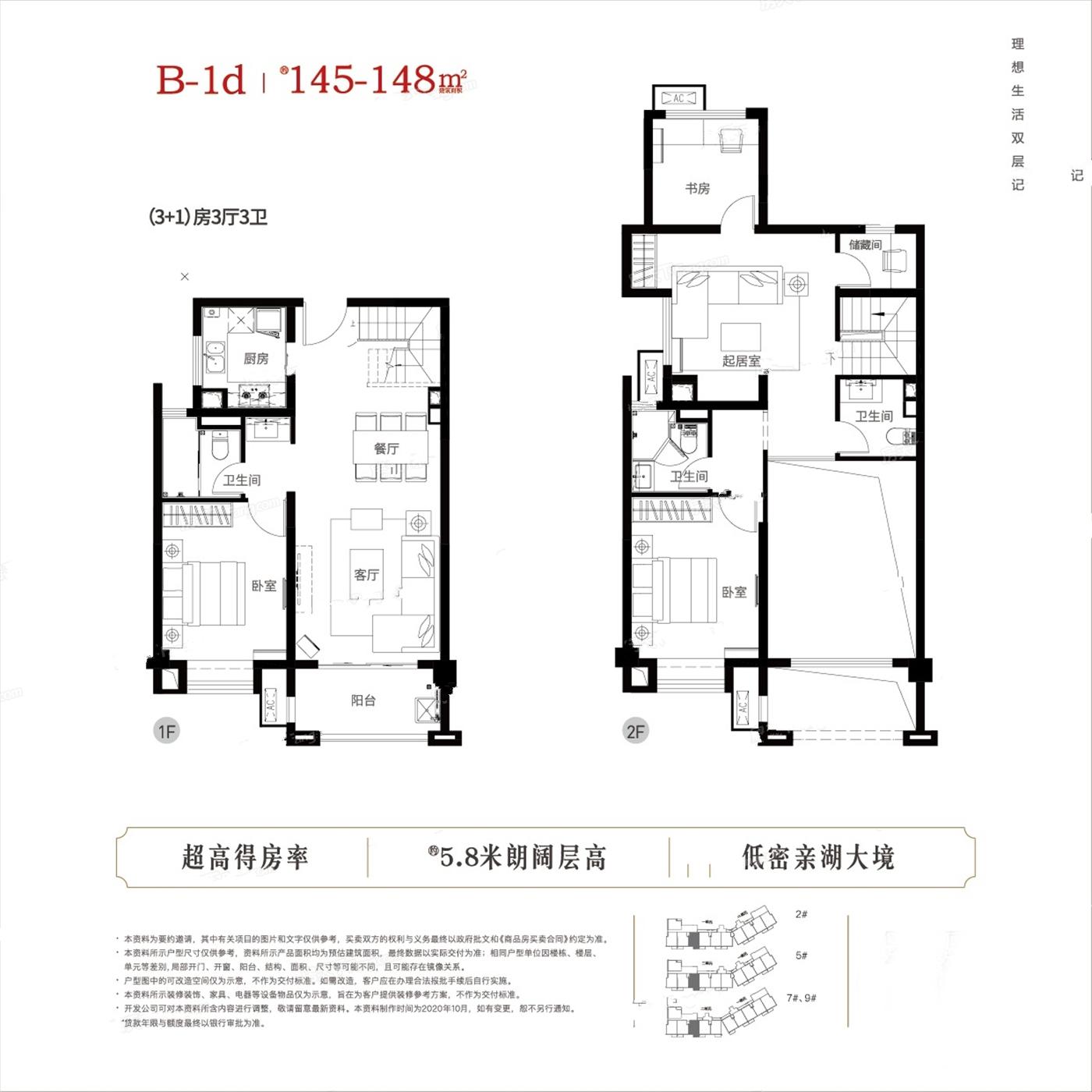 雅居乐花园户型图