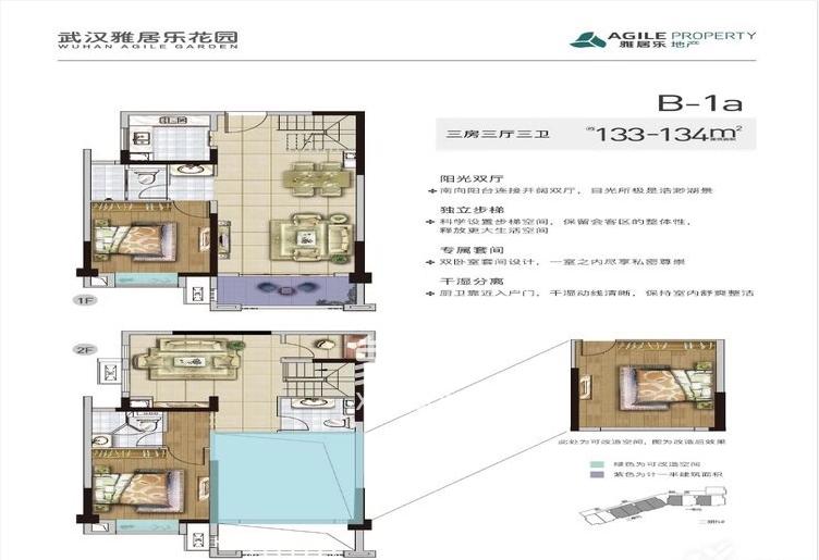 雅居乐花园户型图