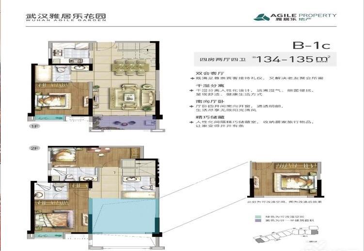 雅居乐花园户型图