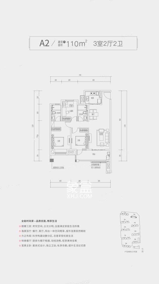 北辰金地漾时代户型图