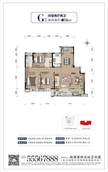 绿地湘江城际空间站户型图