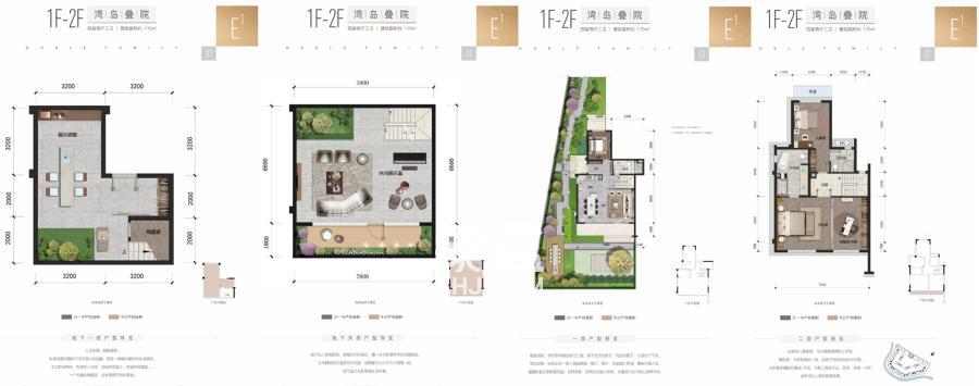 花样年东原香門第户型图