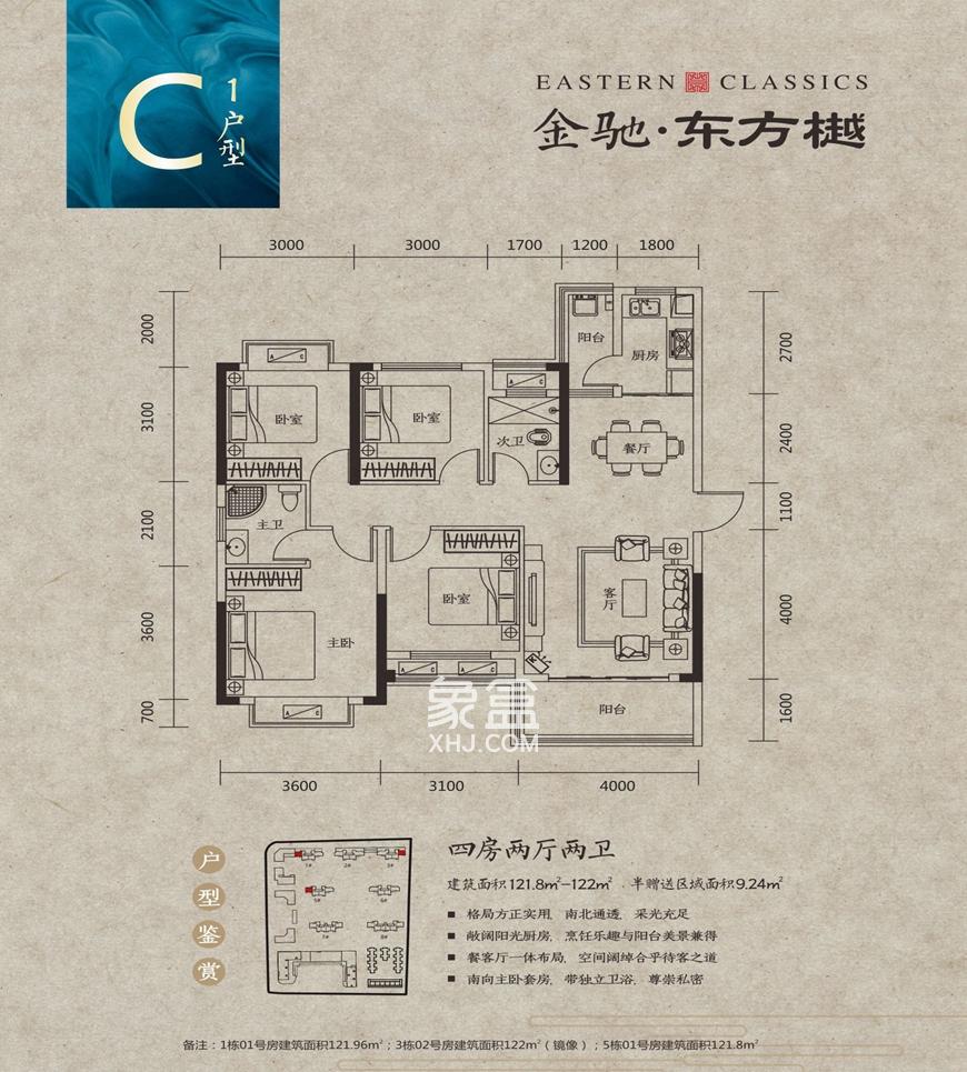 金驰东方樾户型图