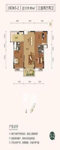 现代天外天小镇户型图