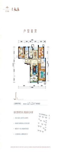 汇悦城户型图