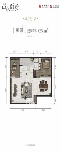 中建人居山水颐墅户型图