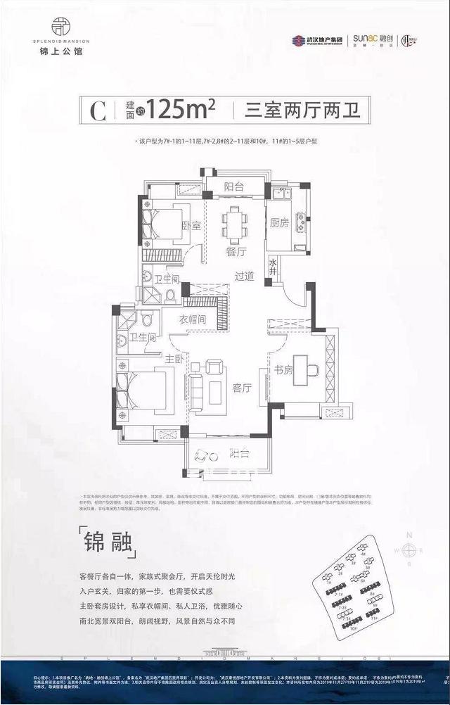 武地融创锦上公馆户型图