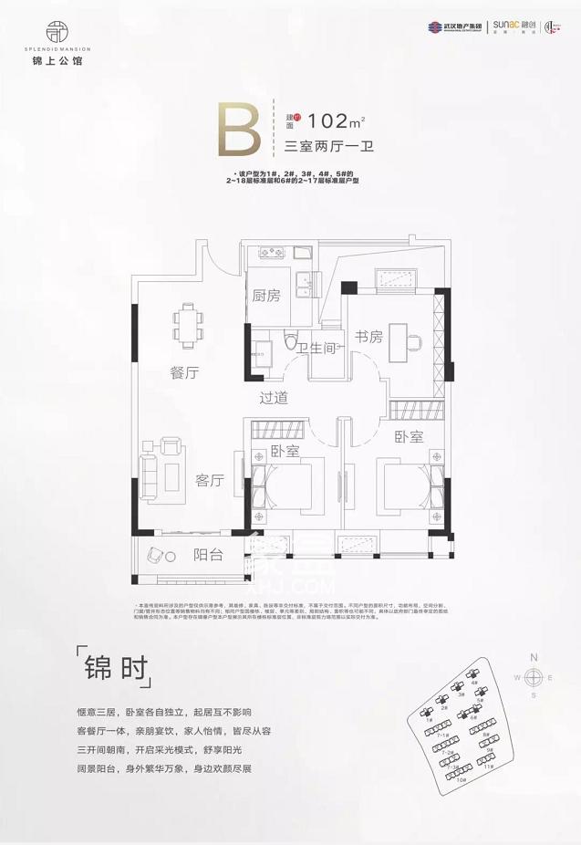 武地融创锦上公馆户型图