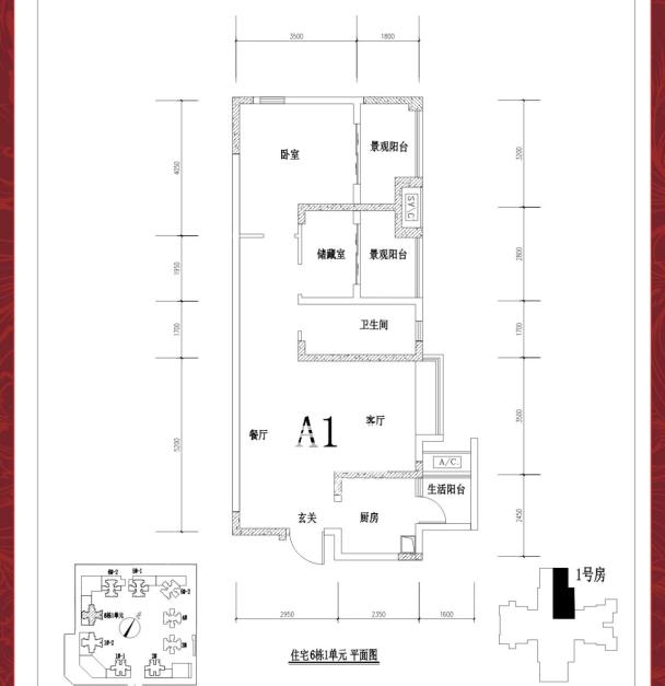 光华瑞廷户型图