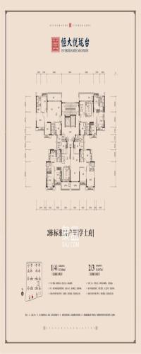 恒大悦珑台户型图