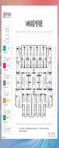 恒大悦珑台户型图