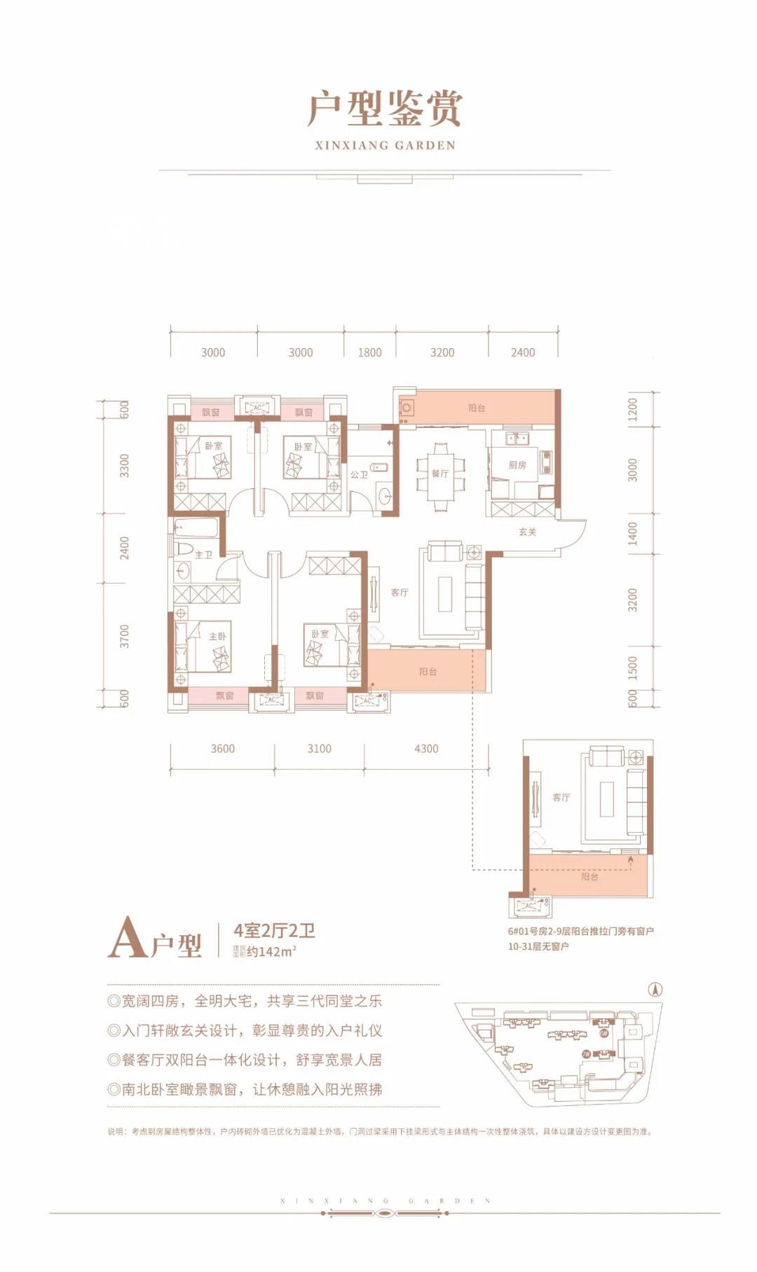 鑫湘雅韵户型图