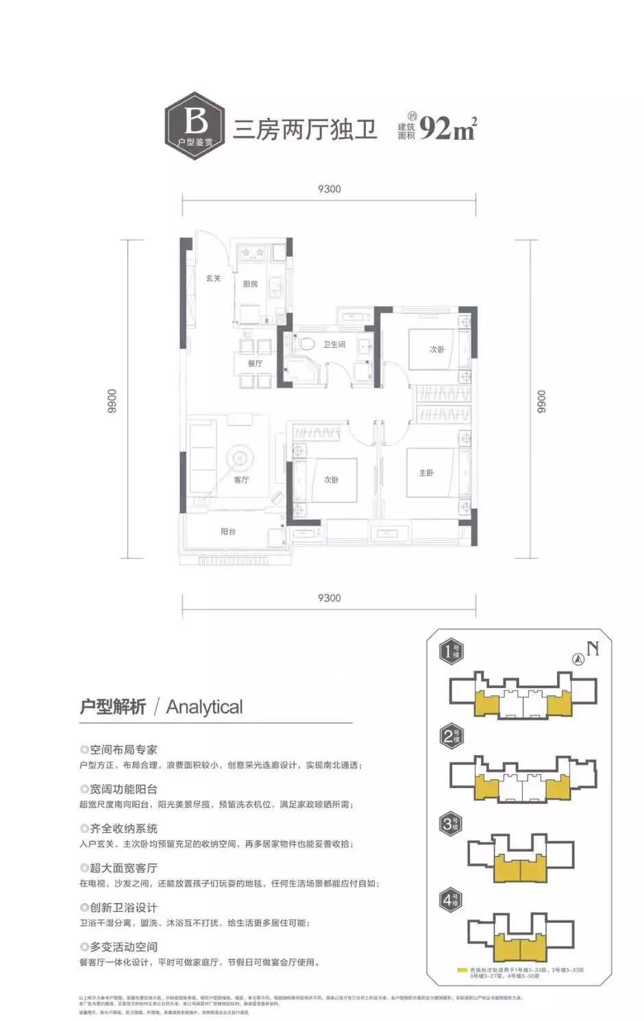 东原乐见城户型图