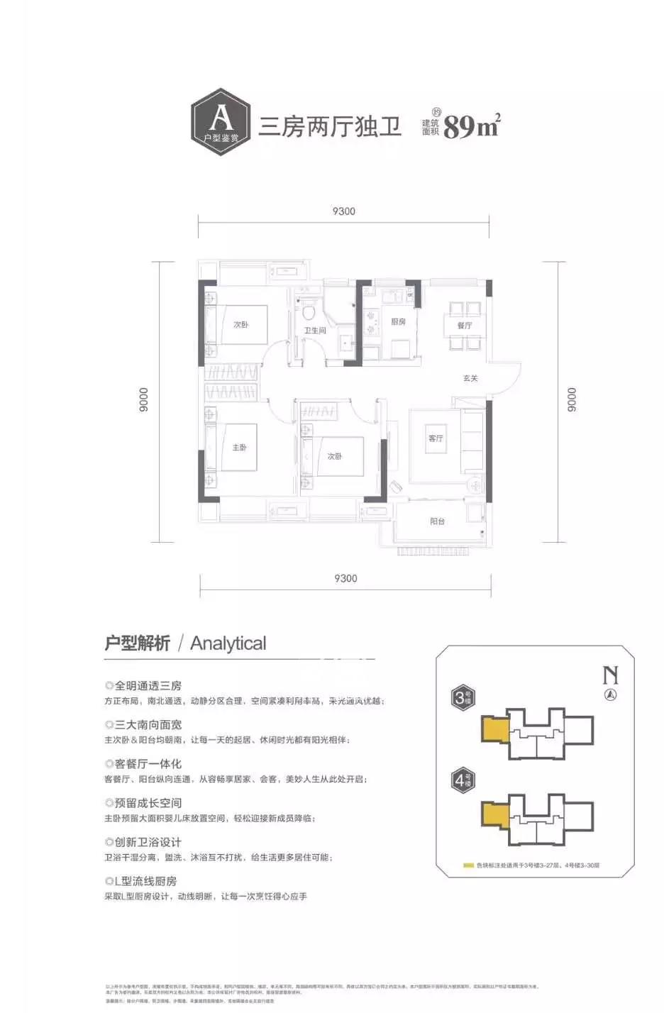 东原乐见城户型图