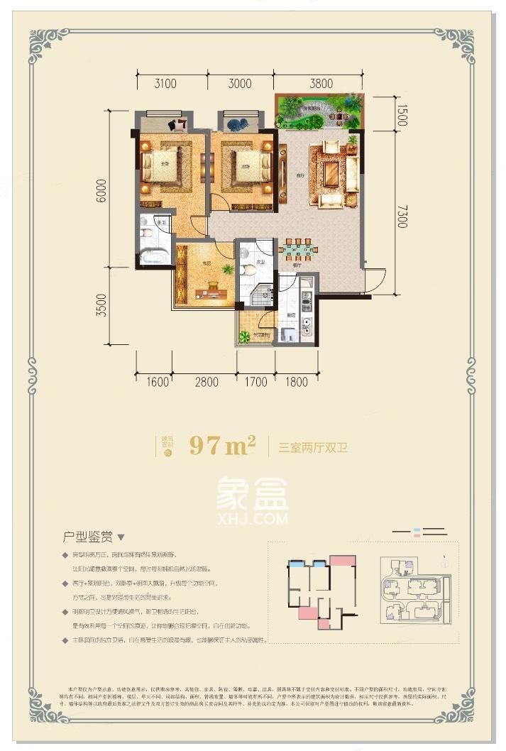 空港云尚户型图