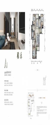 保利天和户型图