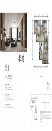 保利天和户型图