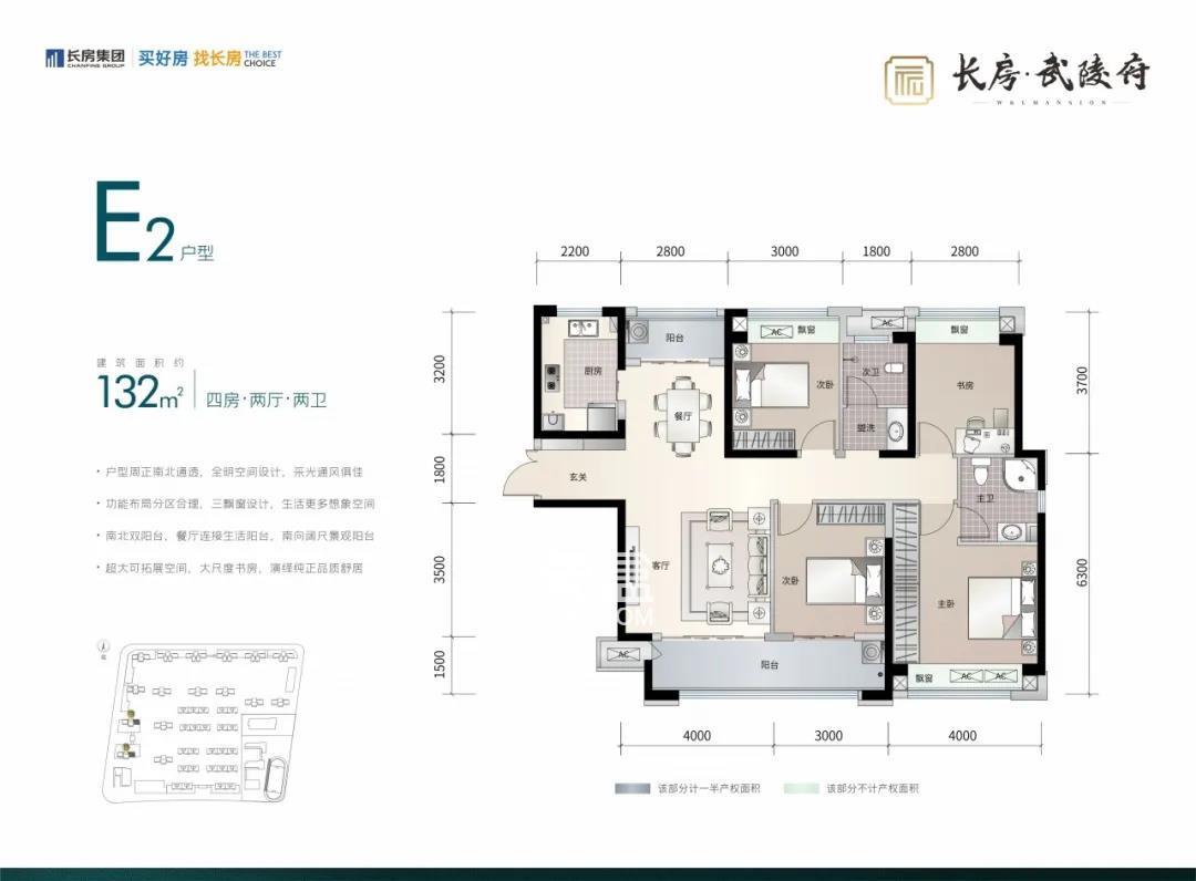 长房武陵府户型图