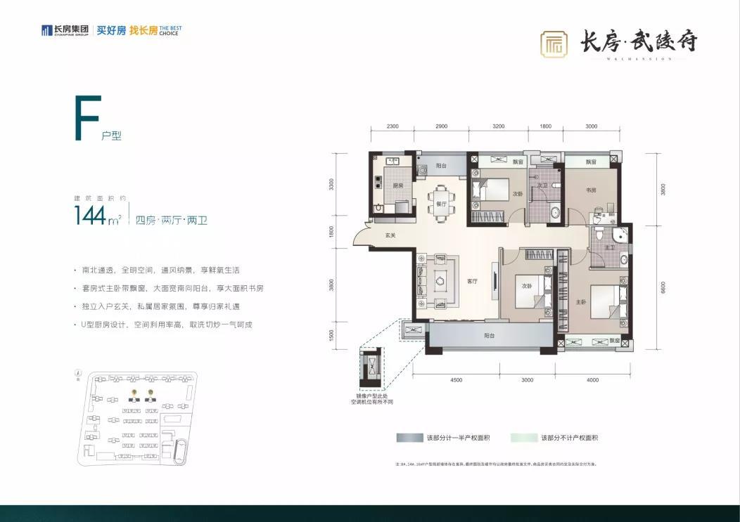 长房武陵府户型图