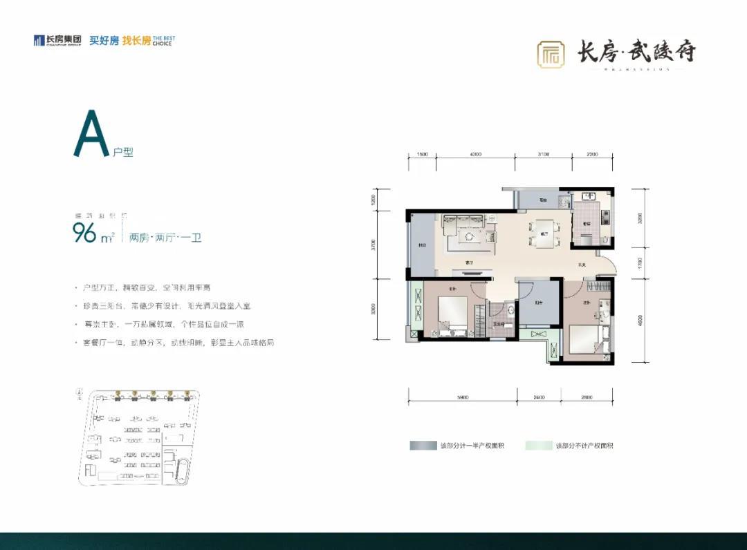 长房武陵府户型图