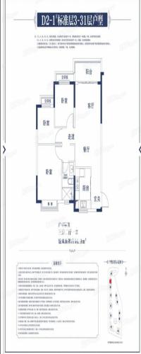 恒大都会广场户型图