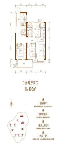 美的紫云台户型图