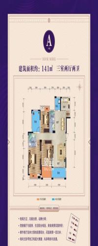 天悦名都户型图