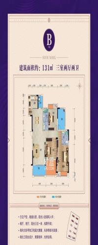 天悦名都户型图