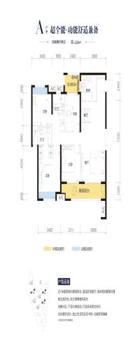 金地兰亭樾户型图
