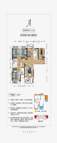 云龙凤凰谷户型图