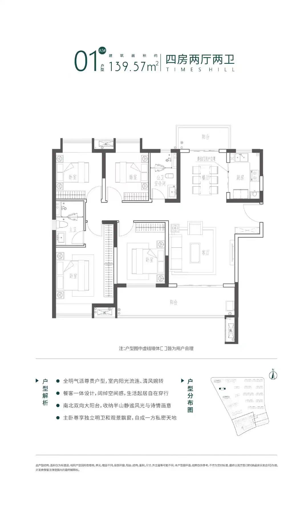 长房岭秀时代户型图